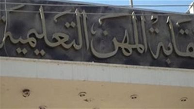 الأزمات والتفاوض.. فتح باب التسجيل لحجز الدورة التدريبية لمعلمي الإسكندرية