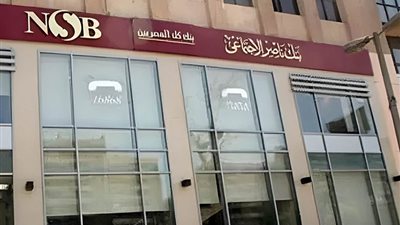 قروض بنك ناصر الاجتماعى للسيدات 2025.. اعرف الشروط ومن غير فؤائد