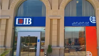 ما هو رقم خدمة عملاء بنك cib؟ ..  ومواعيد عمل خدمة العملاء 2025 
