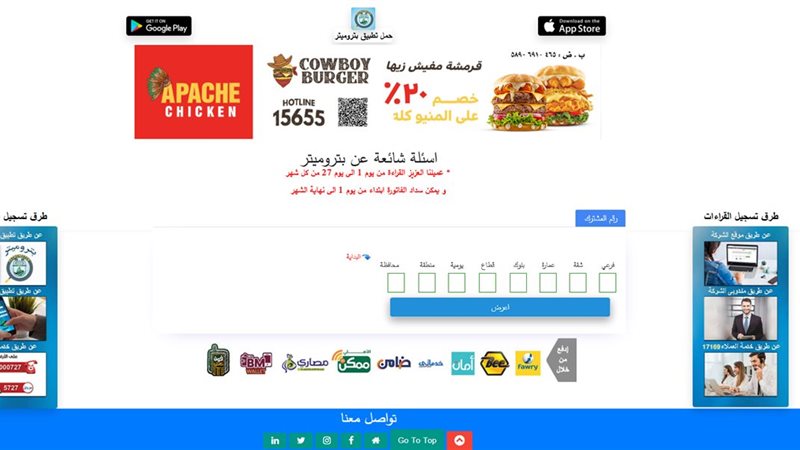 قراءة الغاز عبر موقع
