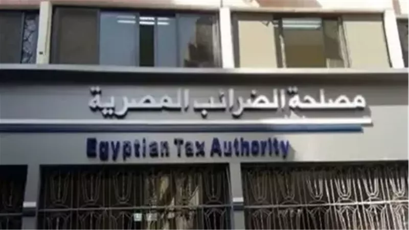 حصيلة الضرائب على