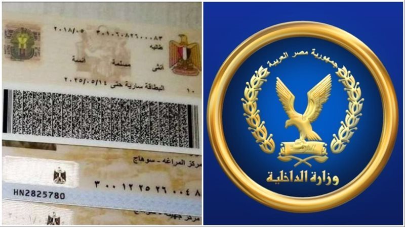 وزارة الداخلية تطرح