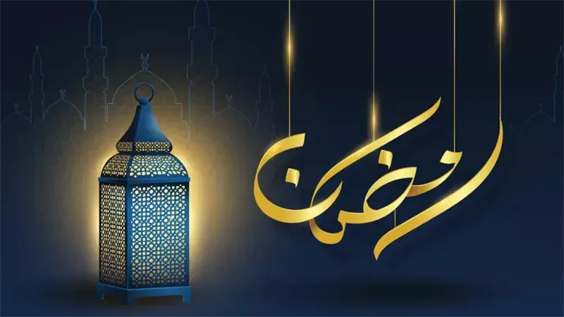 أول يوم رمضان 2025