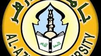 جامعة الأزهر تتيح مجلاتها العلمية رقميًّا خدمة للباحثين في مختلف أنحاء العالم