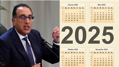 الموظفون المحرمون من إجازة 7 يناير 2025.. اعرف انت من ضمنهم ولا؟