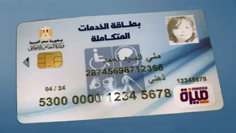 الاستعلام عن كارت