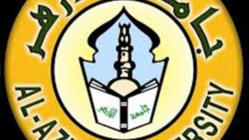 جامعة الأزهر