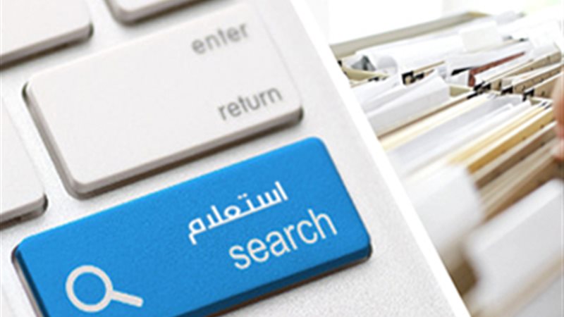 مخالفات المرور