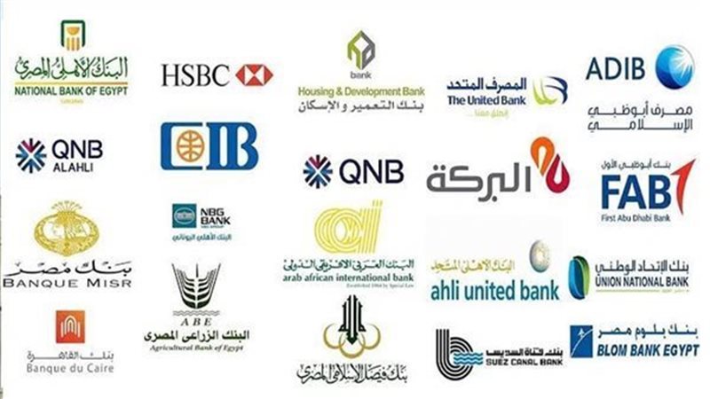 إجازات البنوك في