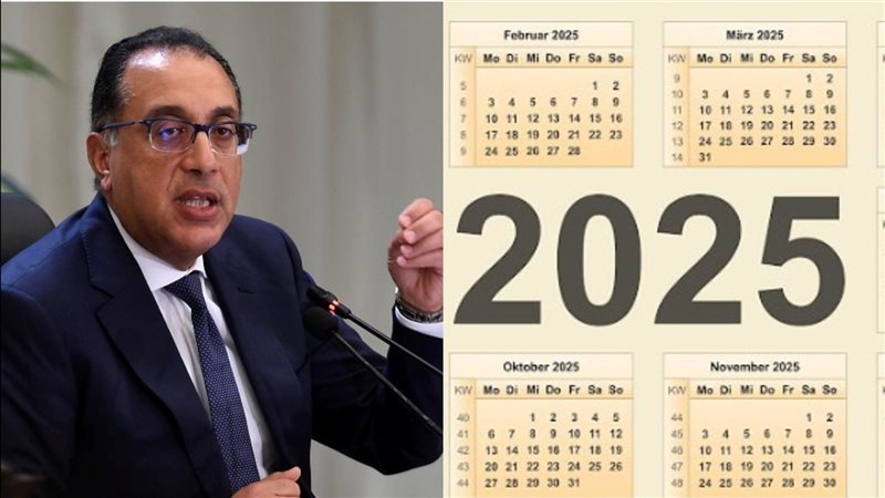 اجازة عيد الميلاد