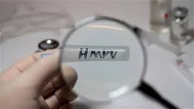 كيفية الوقاية من فيروس HMPV وأعراضه .. معلومات هامة للتوعية الصحية