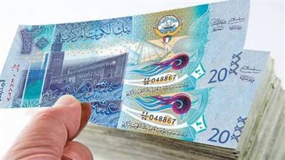 استقرار سعر الدينار الكويتي في نهاية تعاملات الأثنين 6 يناير 2025