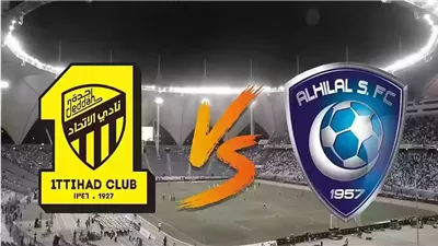 موعد مباراة الهلال ضد الاتحاد في كأس الملك السعودي والقنوات الناقلة