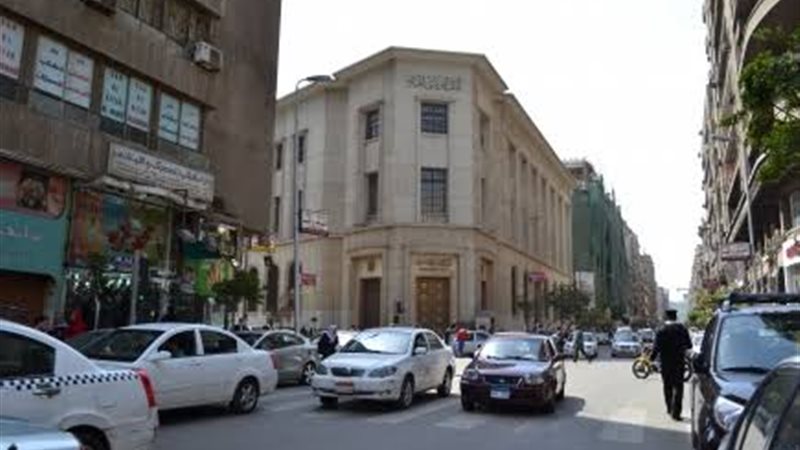 البنك المركزي المصري