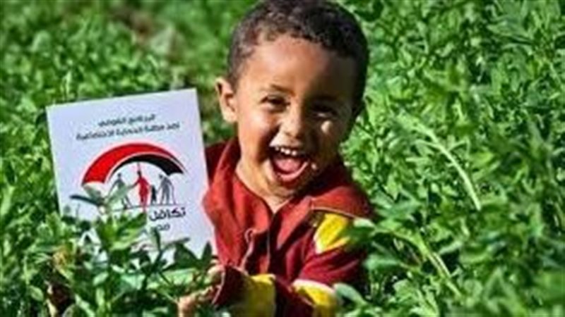معاش تكافل وكرامة