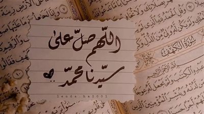 أفضل صيغة للصلاة على النبي.. يفرج الله بها همك ويغفر ذنبك