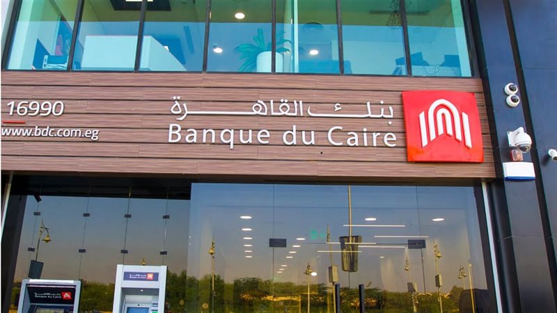 وظائف بنك القاهرة
