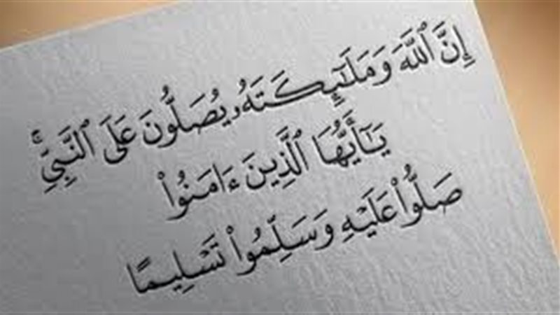 نفحات الصلاة على