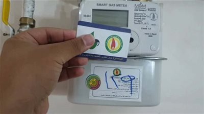 الاستعلام عن فاتورة الغاز الطبيعي وطرق الدفع إلكترونيًا