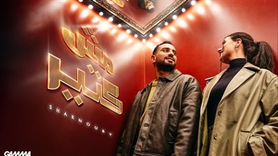 محمد الشرنوبي يطرح 