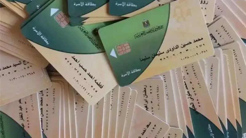 استعلام عن بطاقة