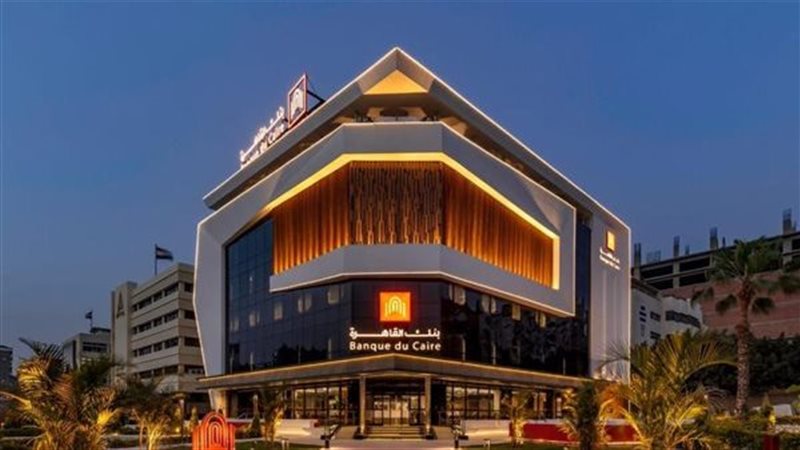 بنك القاهرة 2025