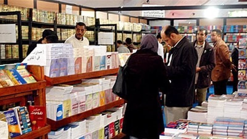 معرض الكتاب الدولي