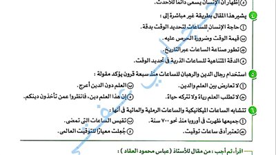 الآن تحميل اجابات كتاب الامتحان عربي تانية ثانوي ترم أول 2024 pdf
