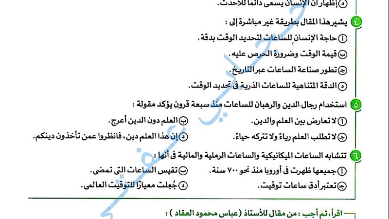 اجابات كتاب الامتحان