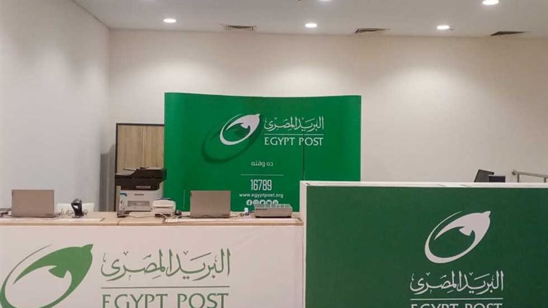 وظائف البريد المصري