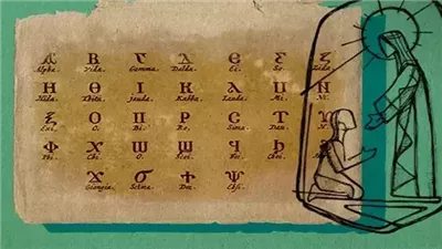 النهاردة كام طوبة 2025 .. اعرف التاريخ القبطي اليوم