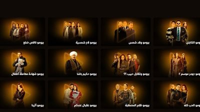 خريطة مسلسلات رمضان 2025 على منصة Watch It.. أبرزها صعيدي وكوميدي