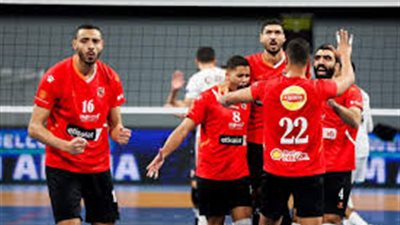 موعد مباراة الأهلي اليوم في كرة الطائرة أمام دار كليب البحريني