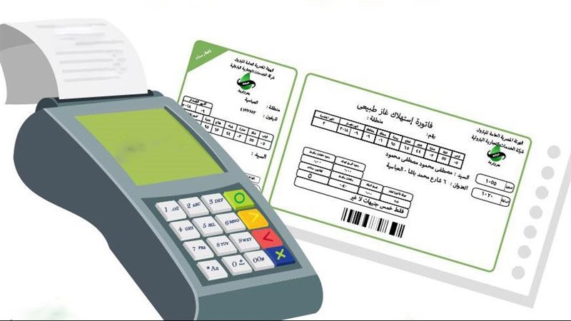 استعلام عن فاتوره