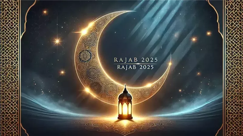 صيام رجب