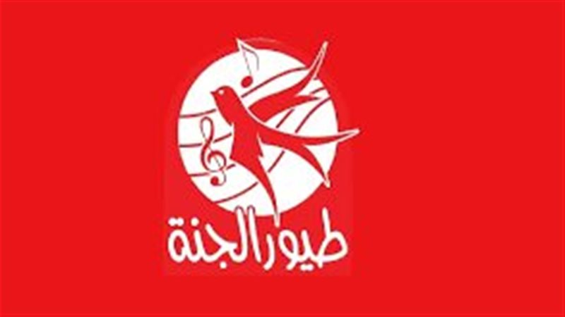 قناة طيور الجنة