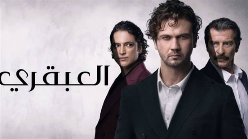 مسلسل العبقري