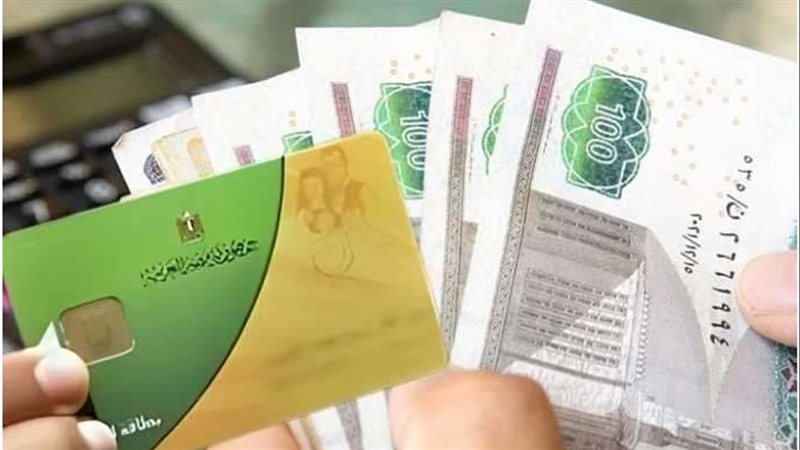 بطاقة التموين