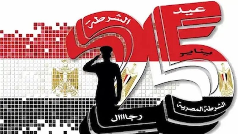 إجازة 25 يناير
