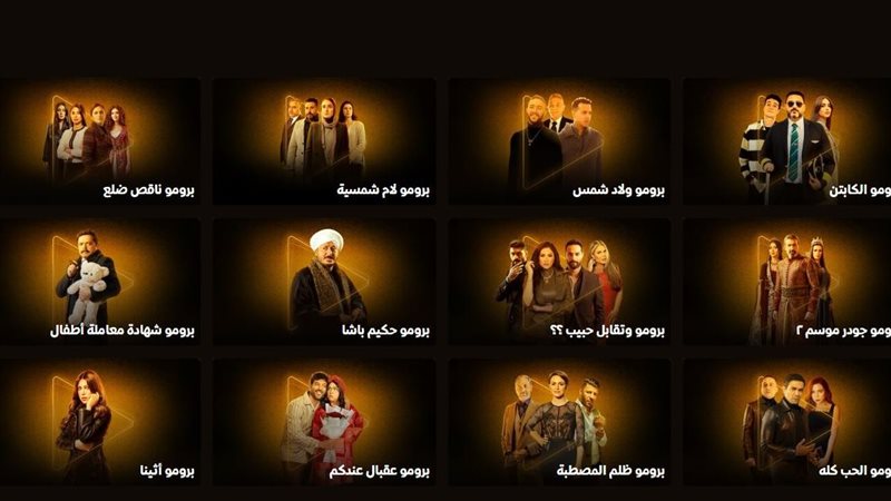 خريطة مسلسلات رمضان