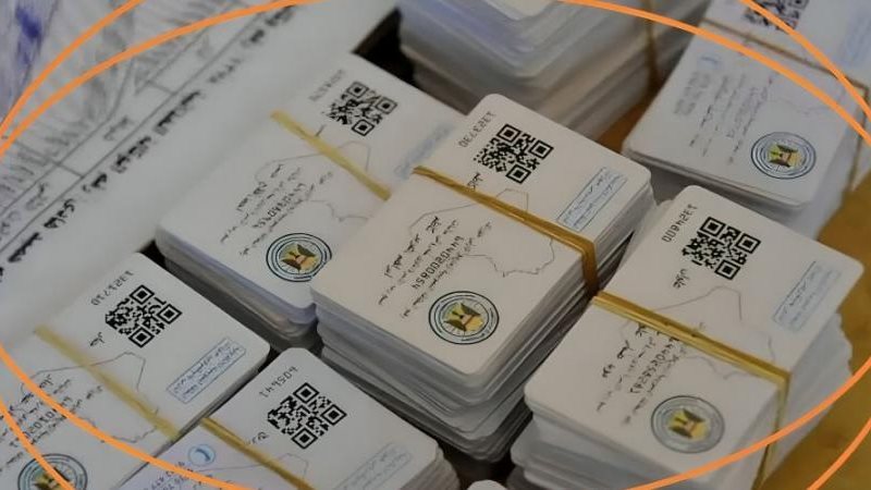 الكارت الموحد 2025