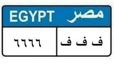 أسعار الألواح المعدنية المميزة وكيفية الحصول عليها.. تصل إلى 500 ألف جنيه