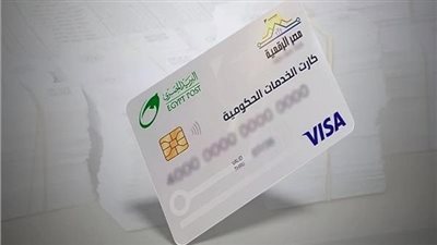  الكارت الموحد بديل بطاقة التموين.. خطوات استخراجه ومميزات بنكية