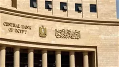 موعد اجتماع البنك المركزي الأول لعام 2025 بشأن تحديد سعر الفائدة وتعويم الجنيه 