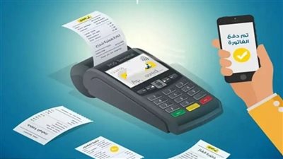 طريقة دفع فاتورة الكهرباء عبر الموقع الالكتروني