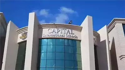 مصاريف مدرسة كابيتال الدولية الخيالية بعد واقعة التعدي على الطالبة كارما