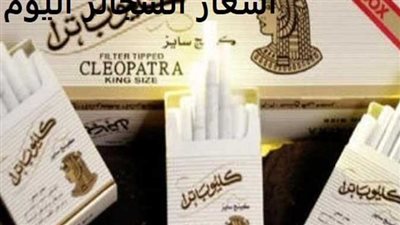 موعد زيادة أسعار السجائر⁩ رسميا خلال عام 2025