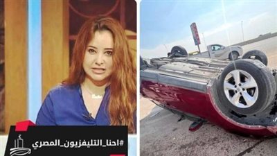 الإعلامية داليا حسن وابنتها تتعرضان لحادث سير وتنقلان إلى المستشفى