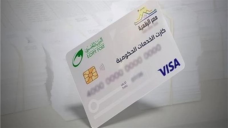 الكارت الموحد بديل