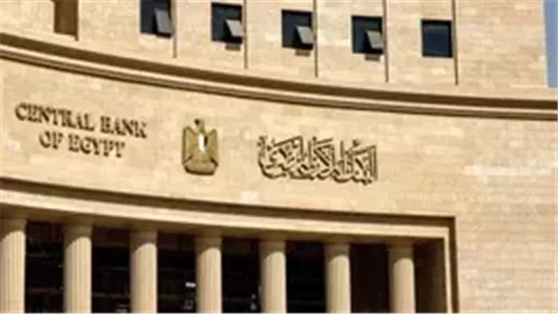 البنك المركزي